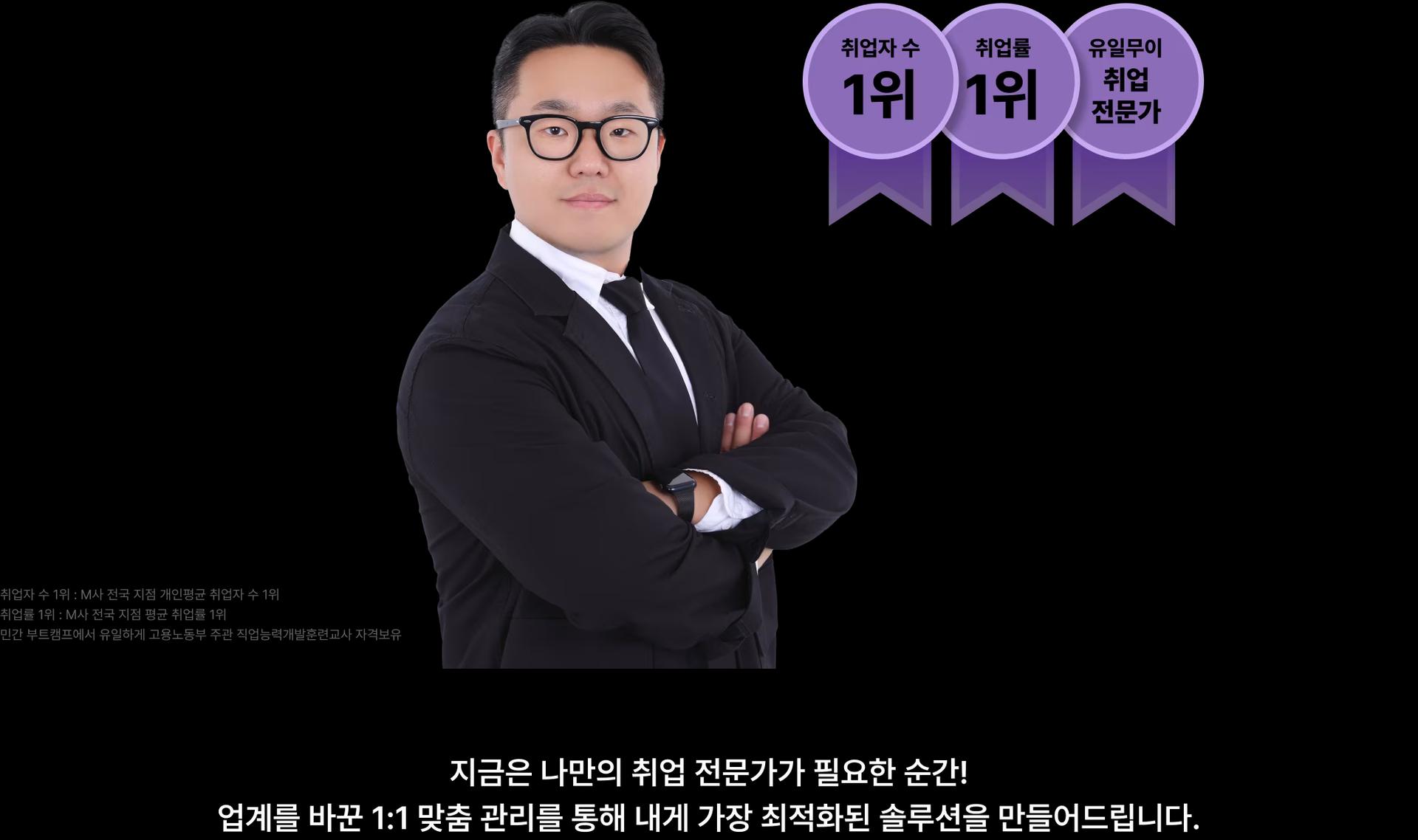 employee-director