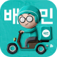 배민